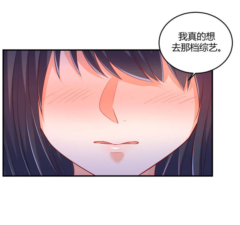 星恋之霸王条约韩漫全集-第106话 恋爱综艺无删减无遮挡章节图片 