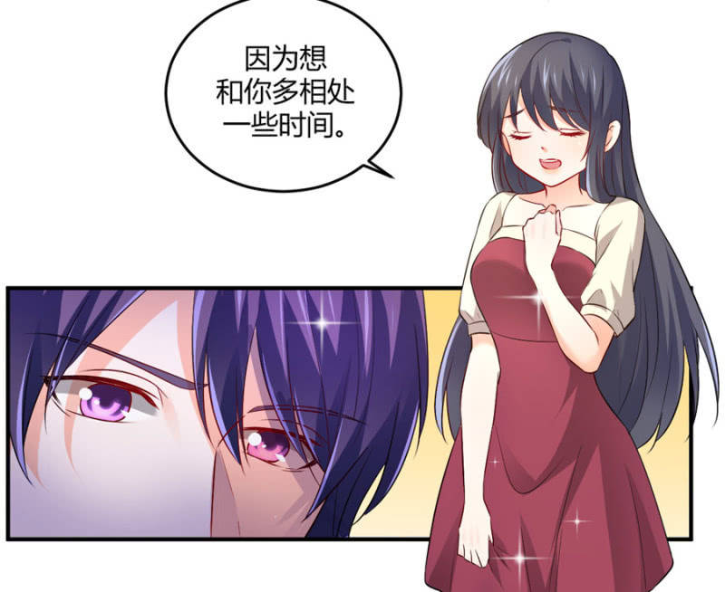 星恋之霸王条约韩漫全集-第106话 恋爱综艺无删减无遮挡章节图片 