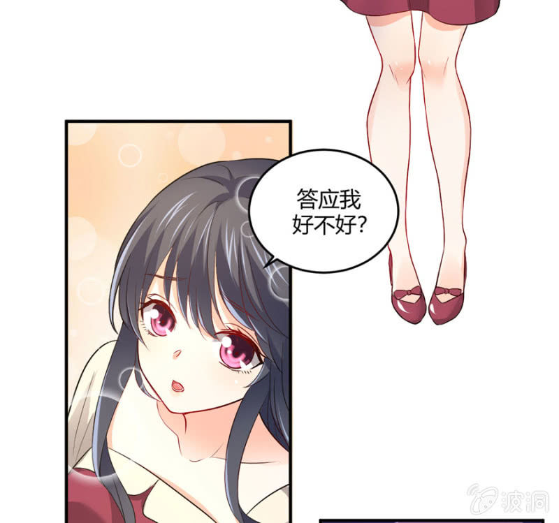 星恋之霸王条约韩漫全集-第106话 恋爱综艺无删减无遮挡章节图片 