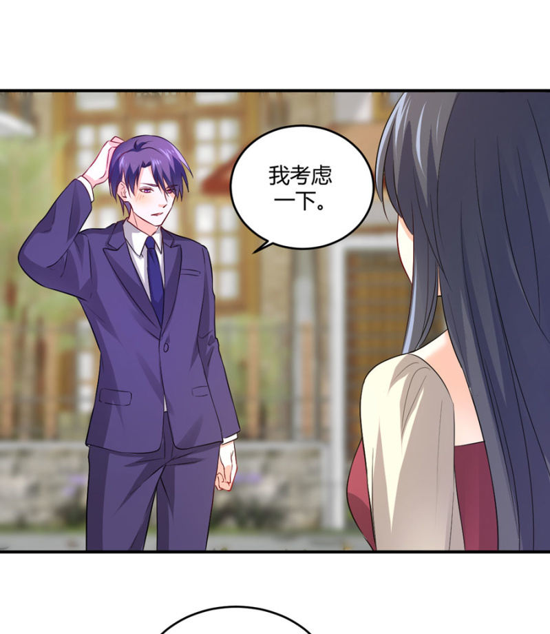 星恋之霸王条约韩漫全集-第106话 恋爱综艺无删减无遮挡章节图片 