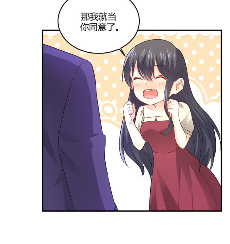 星恋之霸王条约韩漫全集-第106话 恋爱综艺无删减无遮挡章节图片 