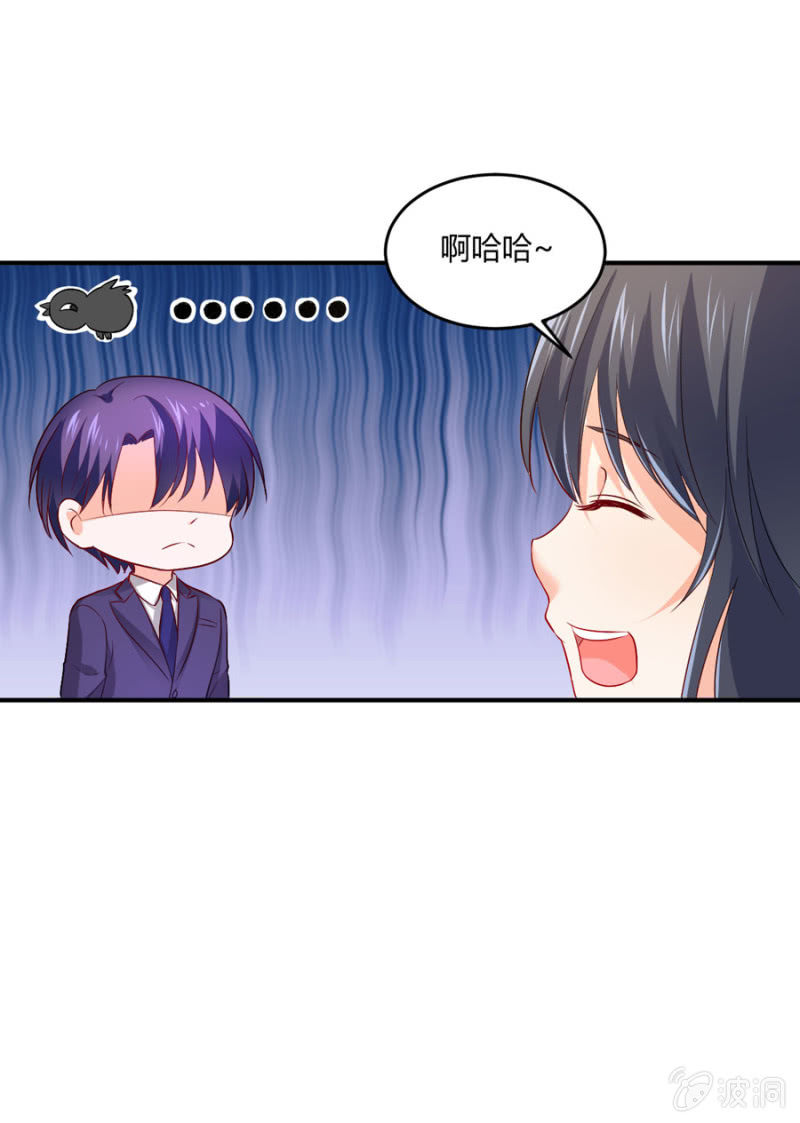 星恋之霸王条约韩漫全集-第106话 恋爱综艺无删减无遮挡章节图片 
