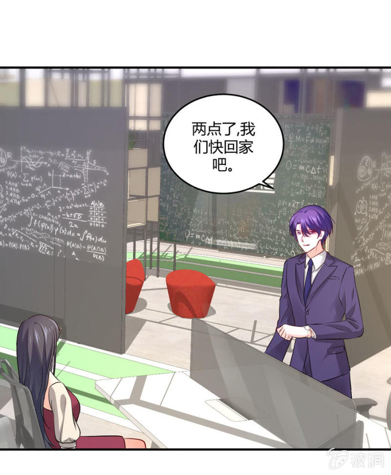 星恋之霸王条约韩漫全集-第106话 恋爱综艺无删减无遮挡章节图片 