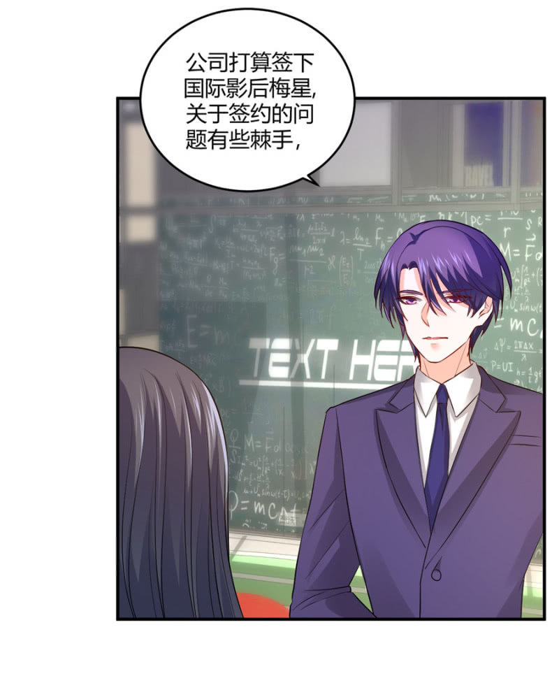 星恋之霸王条约韩漫全集-第106话 恋爱综艺无删减无遮挡章节图片 