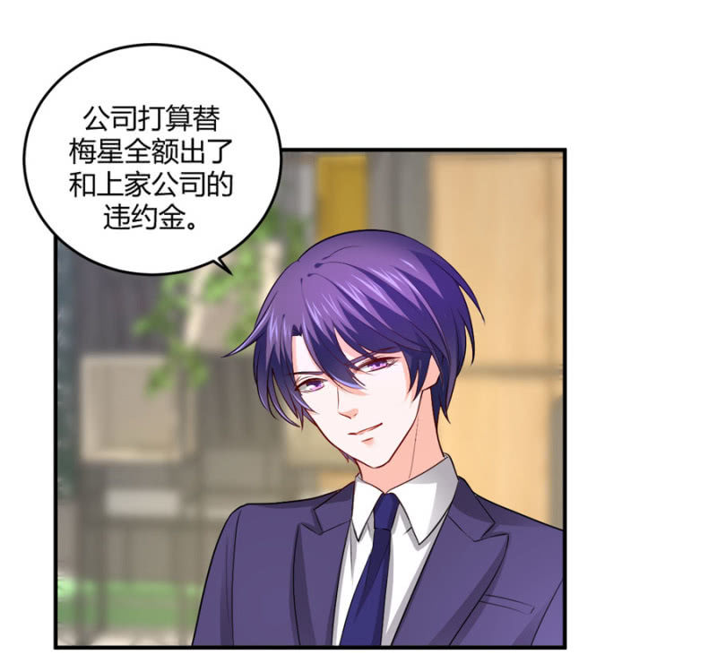 星恋之霸王条约韩漫全集-第106话 恋爱综艺无删减无遮挡章节图片 