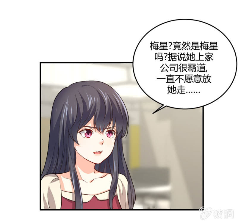 星恋之霸王条约韩漫全集-第106话 恋爱综艺无删减无遮挡章节图片 