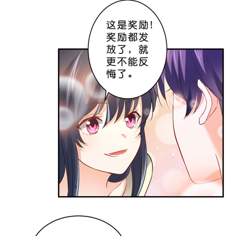 星恋之霸王条约韩漫全集-第107话 这是奖励无删减无遮挡章节图片 