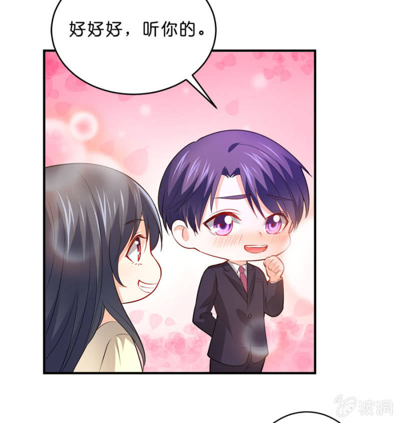 星恋之霸王条约韩漫全集-第107话 这是奖励无删减无遮挡章节图片 