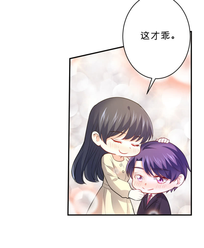 星恋之霸王条约韩漫全集-第107话 这是奖励无删减无遮挡章节图片 