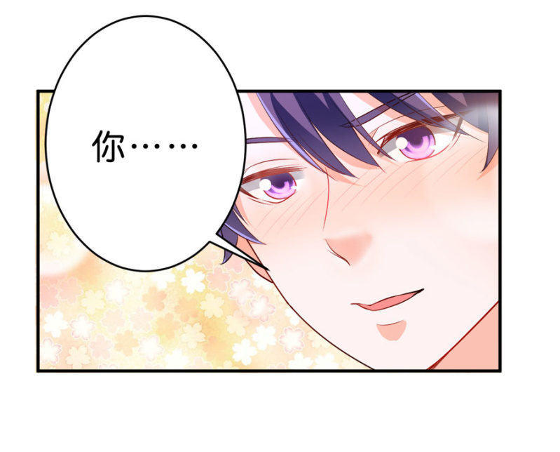 星恋之霸王条约韩漫全集-第107话 这是奖励无删减无遮挡章节图片 