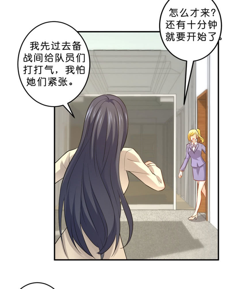 星恋之霸王条约韩漫全集-第107话 这是奖励无删减无遮挡章节图片 