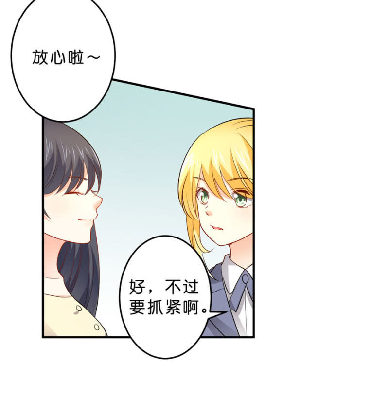 星恋之霸王条约韩漫全集-第107话 这是奖励无删减无遮挡章节图片 