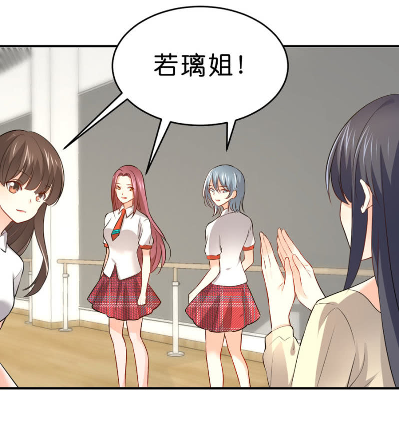 星恋之霸王条约韩漫全集-第107话 这是奖励无删减无遮挡章节图片 