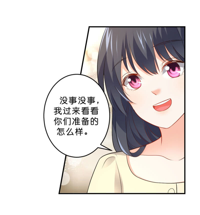 星恋之霸王条约韩漫全集-第107话 这是奖励无删减无遮挡章节图片 