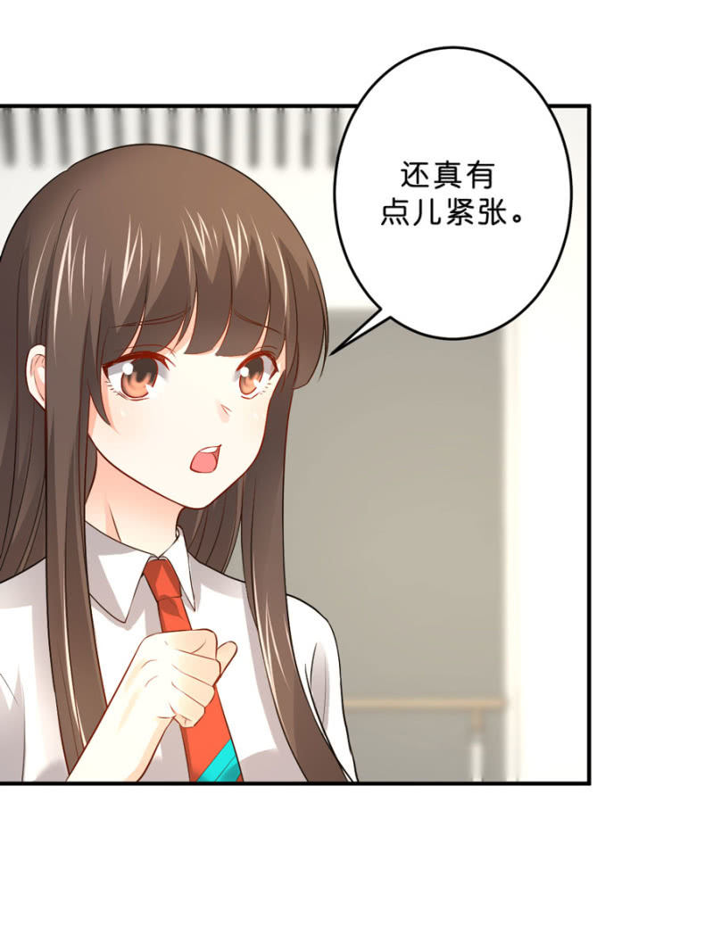 星恋之霸王条约韩漫全集-第107话 这是奖励无删减无遮挡章节图片 