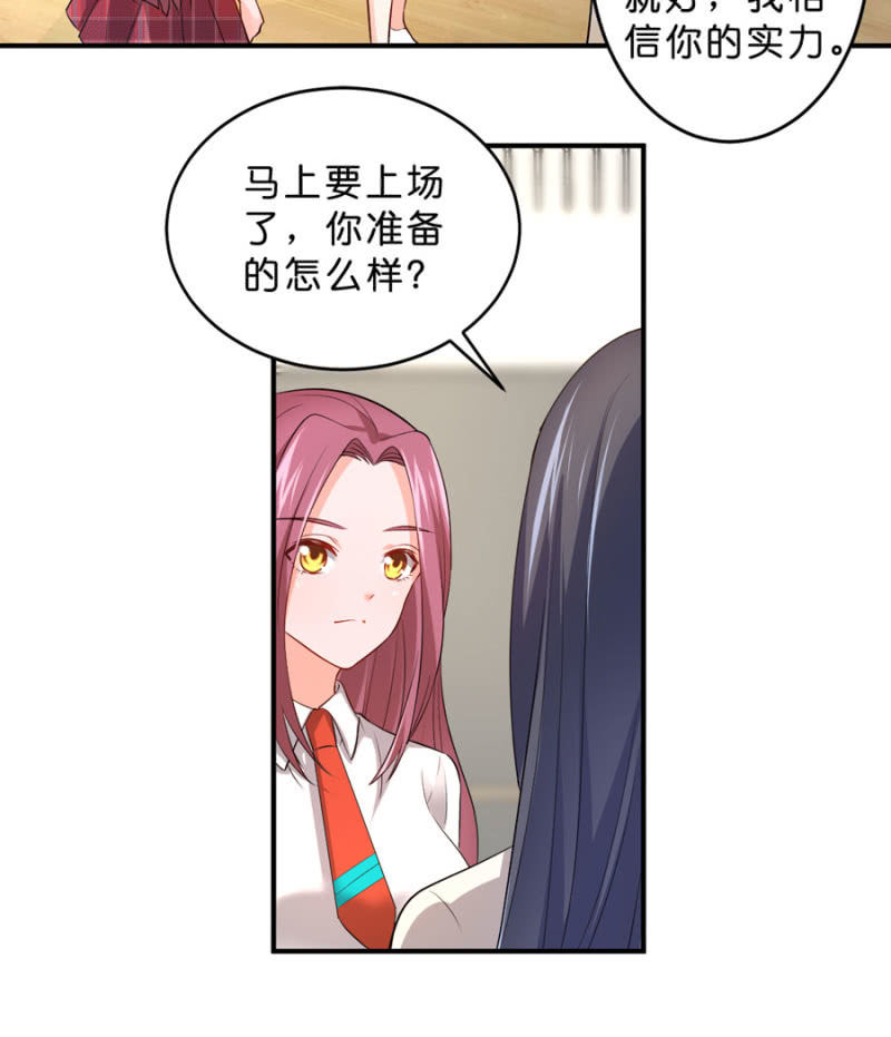 星恋之霸王条约韩漫全集-第107话 这是奖励无删减无遮挡章节图片 