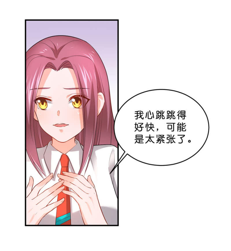 星恋之霸王条约韩漫全集-第107话 这是奖励无删减无遮挡章节图片 