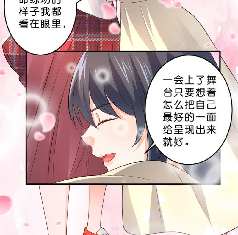 星恋之霸王条约韩漫全集-第107话 这是奖励无删减无遮挡章节图片 