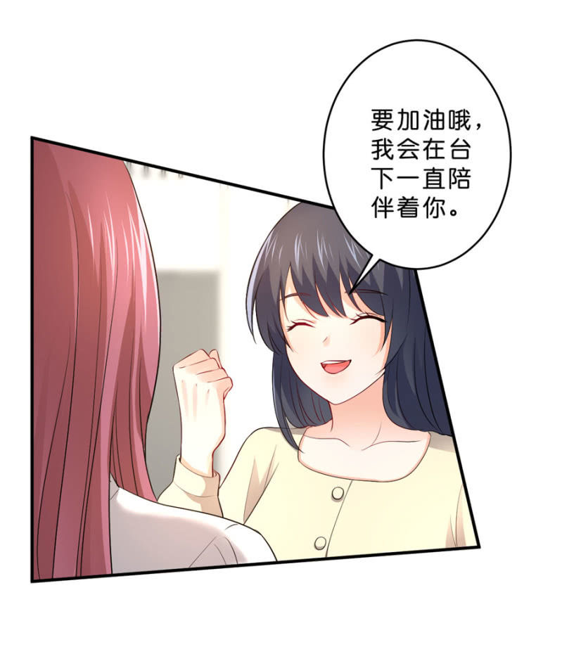 星恋之霸王条约韩漫全集-第107话 这是奖励无删减无遮挡章节图片 