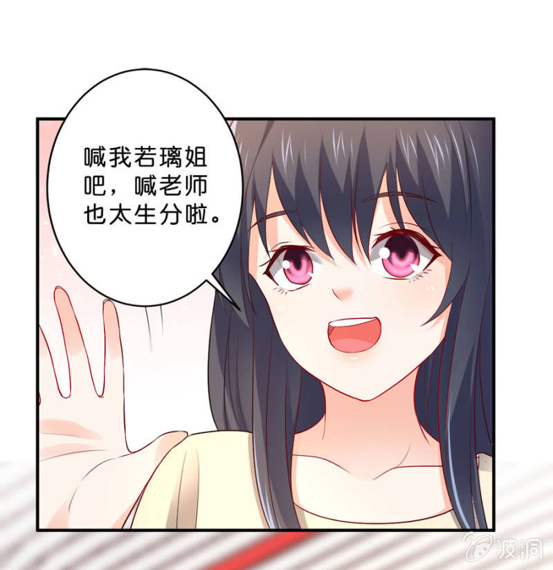 星恋之霸王条约韩漫全集-第107话 这是奖励无删减无遮挡章节图片 