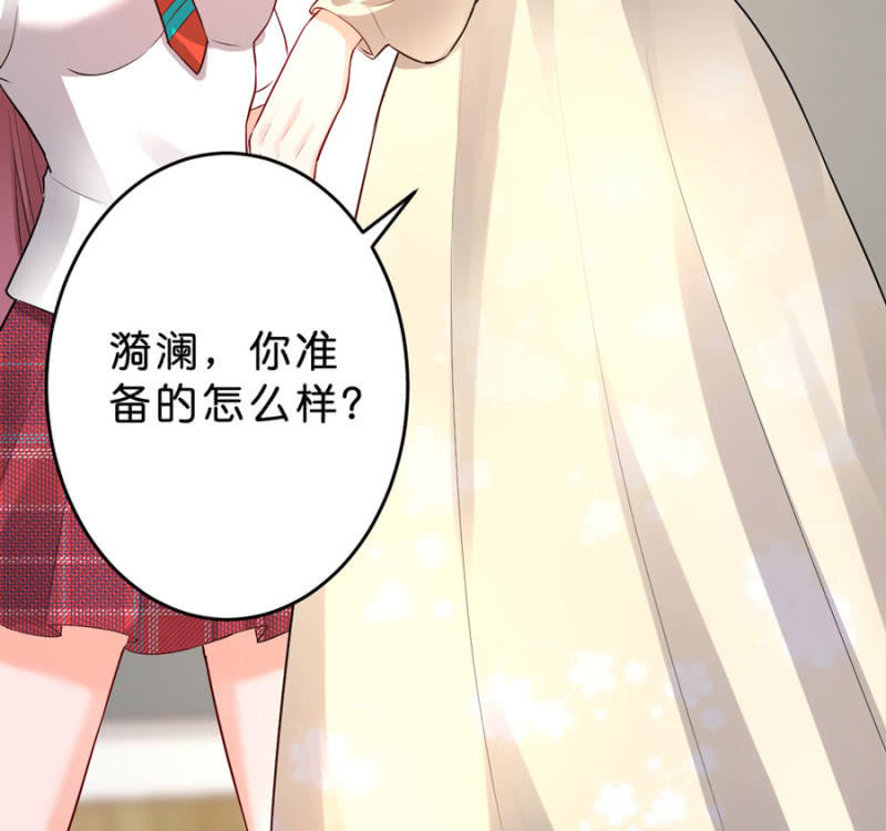 星恋之霸王条约韩漫全集-第107话 这是奖励无删减无遮挡章节图片 
