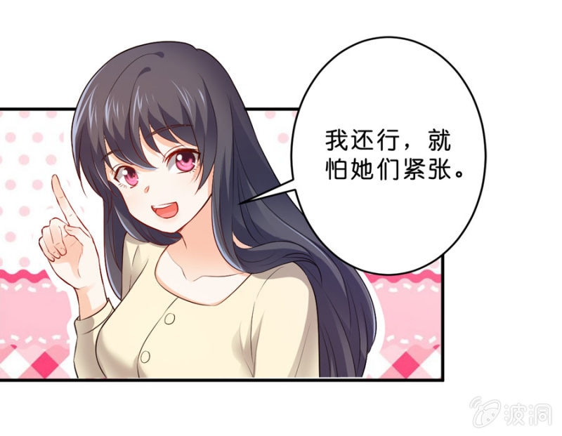 星恋之霸王条约韩漫全集-第107话 这是奖励无删减无遮挡章节图片 