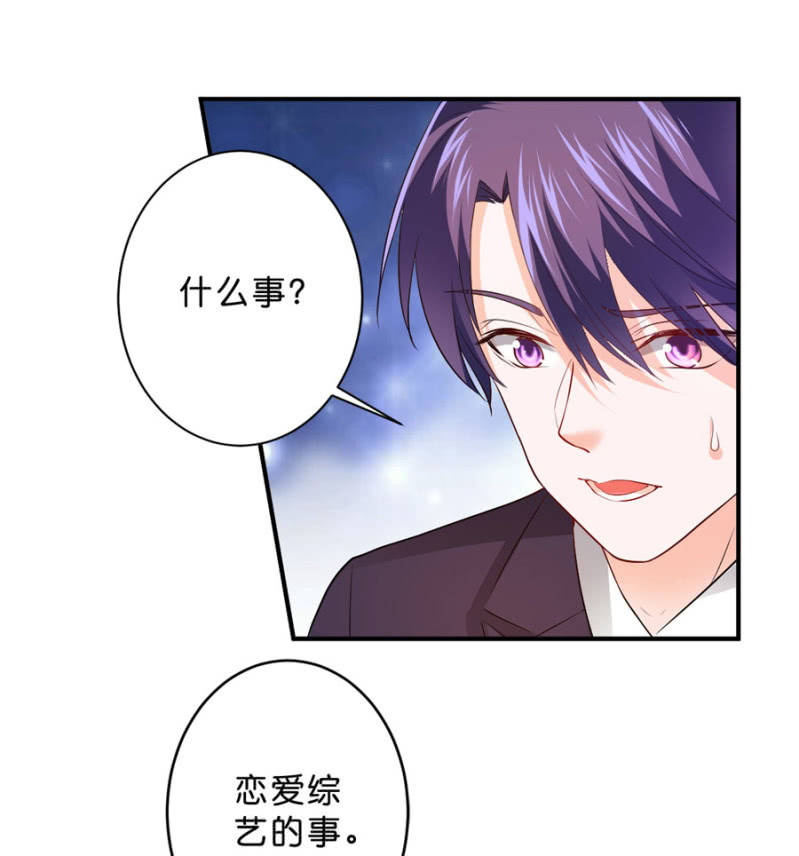 星恋之霸王条约韩漫全集-第107话 这是奖励无删减无遮挡章节图片 