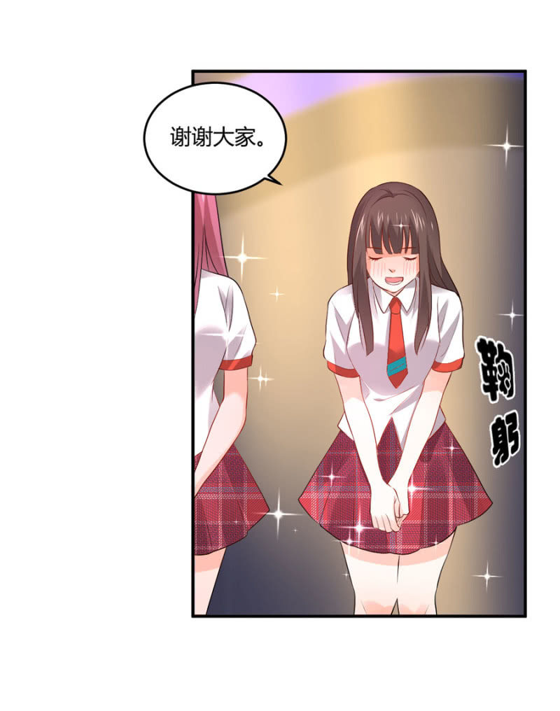 星恋之霸王条约韩漫全集-第108话 是留是走无删减无遮挡章节图片 