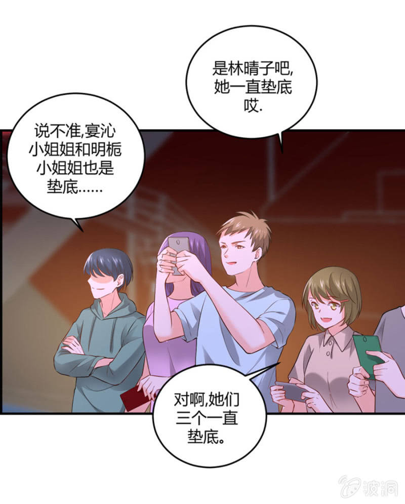 星恋之霸王条约韩漫全集-第108话 是留是走无删减无遮挡章节图片 