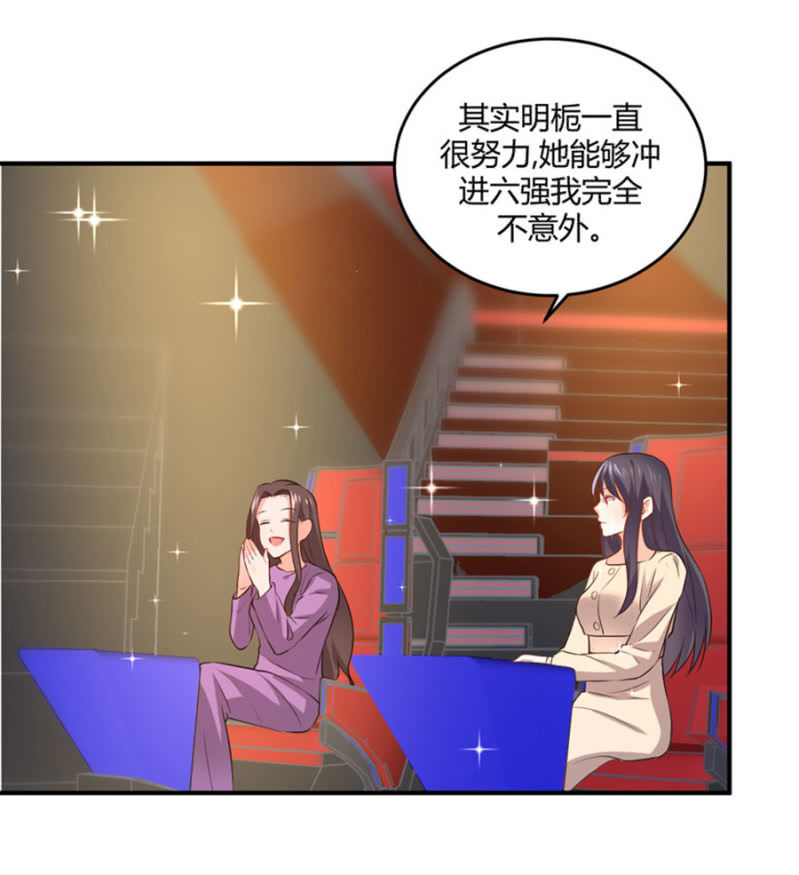 星恋之霸王条约韩漫全集-第108话 是留是走无删减无遮挡章节图片 
