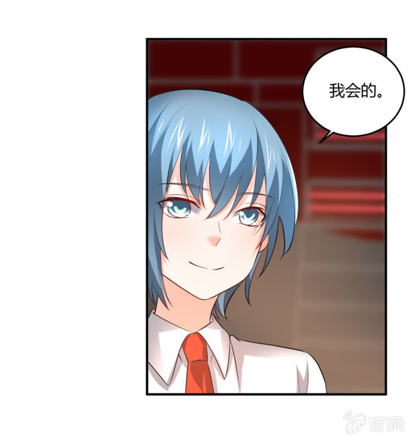 星恋之霸王条约韩漫全集-第108话 是留是走无删减无遮挡章节图片 