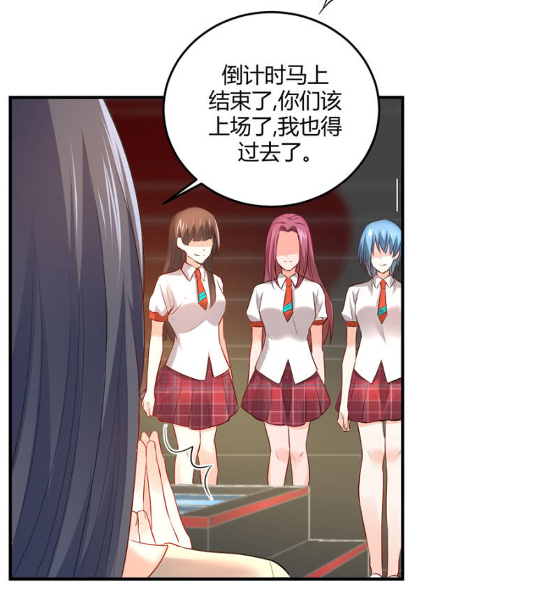 星恋之霸王条约韩漫全集-第108话 是留是走无删减无遮挡章节图片 