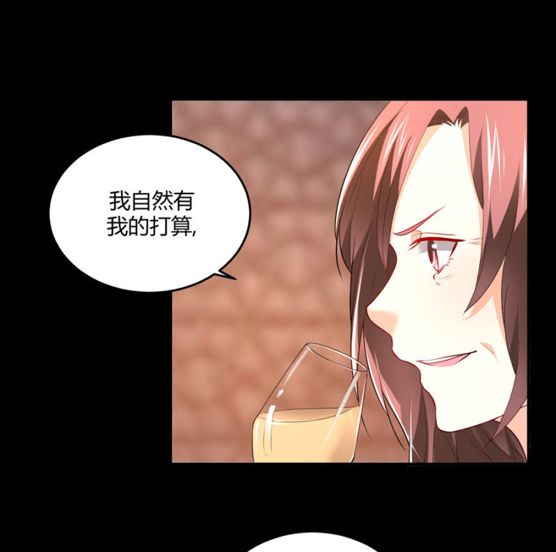 星恋之霸王条约韩漫全集-第109话 我的未婚妻无删减无遮挡章节图片 