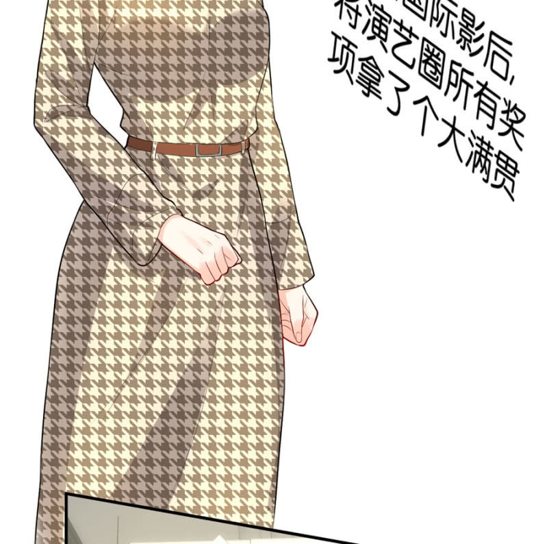 星恋之霸王条约韩漫全集-第109话 我的未婚妻无删减无遮挡章节图片 