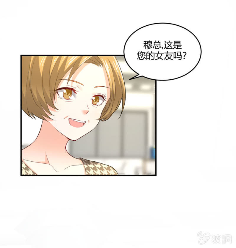 星恋之霸王条约韩漫全集-第109话 我的未婚妻无删减无遮挡章节图片 