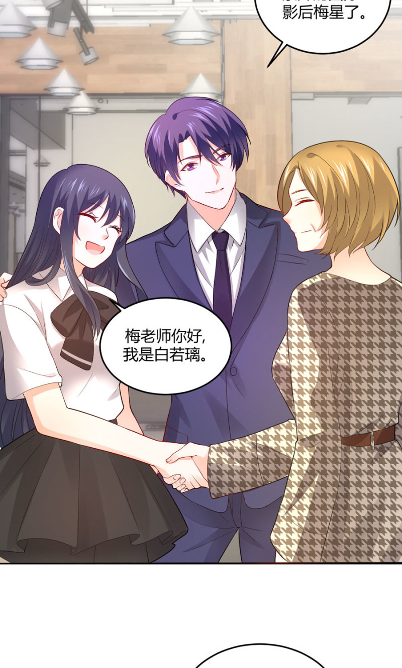 星恋之霸王条约韩漫全集-第109话 我的未婚妻无删减无遮挡章节图片 