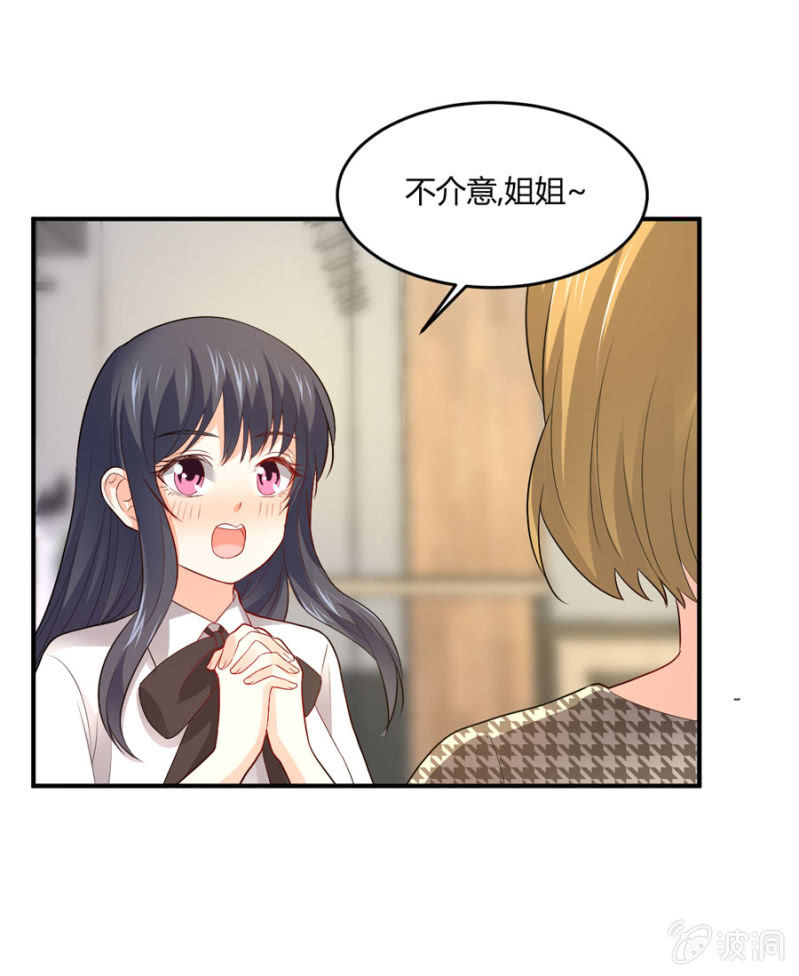 星恋之霸王条约韩漫全集-第109话 我的未婚妻无删减无遮挡章节图片 