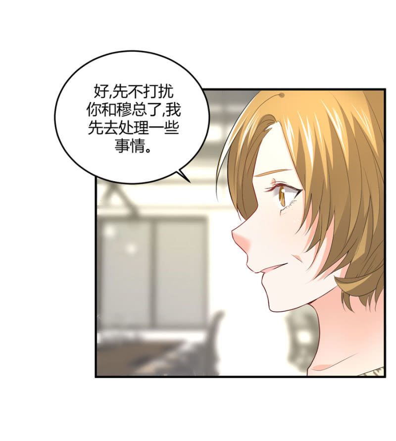 星恋之霸王条约韩漫全集-第109话 我的未婚妻无删减无遮挡章节图片 