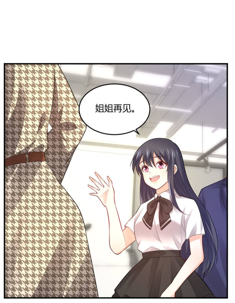 星恋之霸王条约韩漫全集-第109话 我的未婚妻无删减无遮挡章节图片 