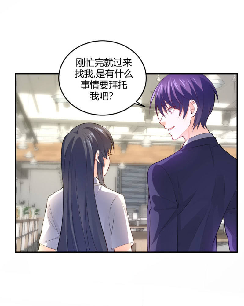 星恋之霸王条约韩漫全集-第109话 我的未婚妻无删减无遮挡章节图片 