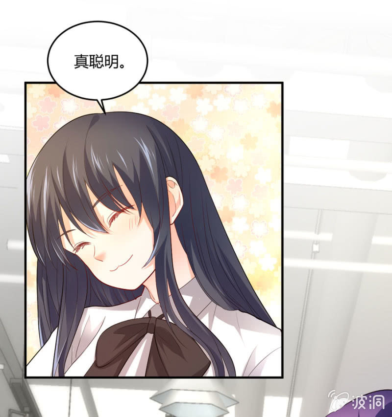 星恋之霸王条约韩漫全集-第109话 我的未婚妻无删减无遮挡章节图片 
