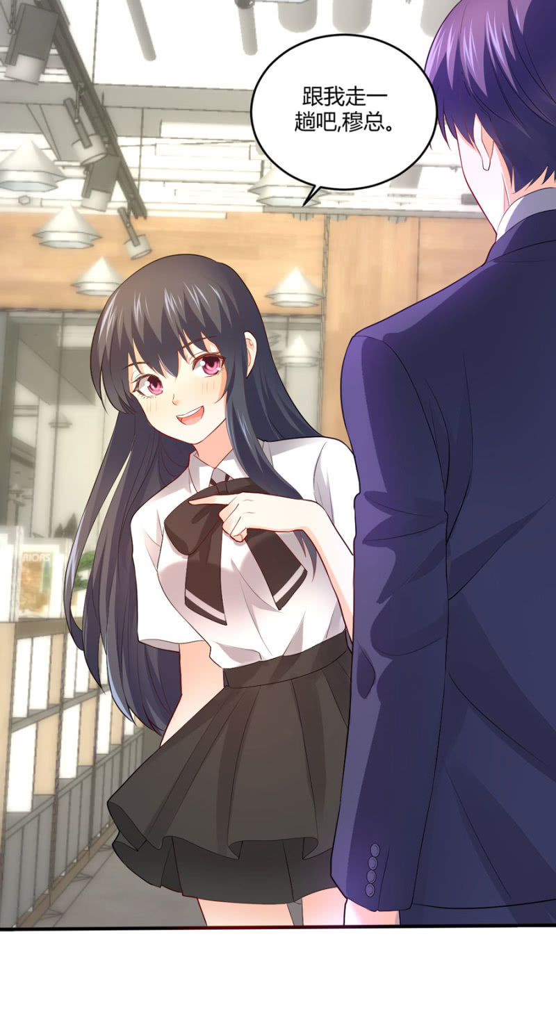 星恋之霸王条约韩漫全集-第109话 我的未婚妻无删减无遮挡章节图片 