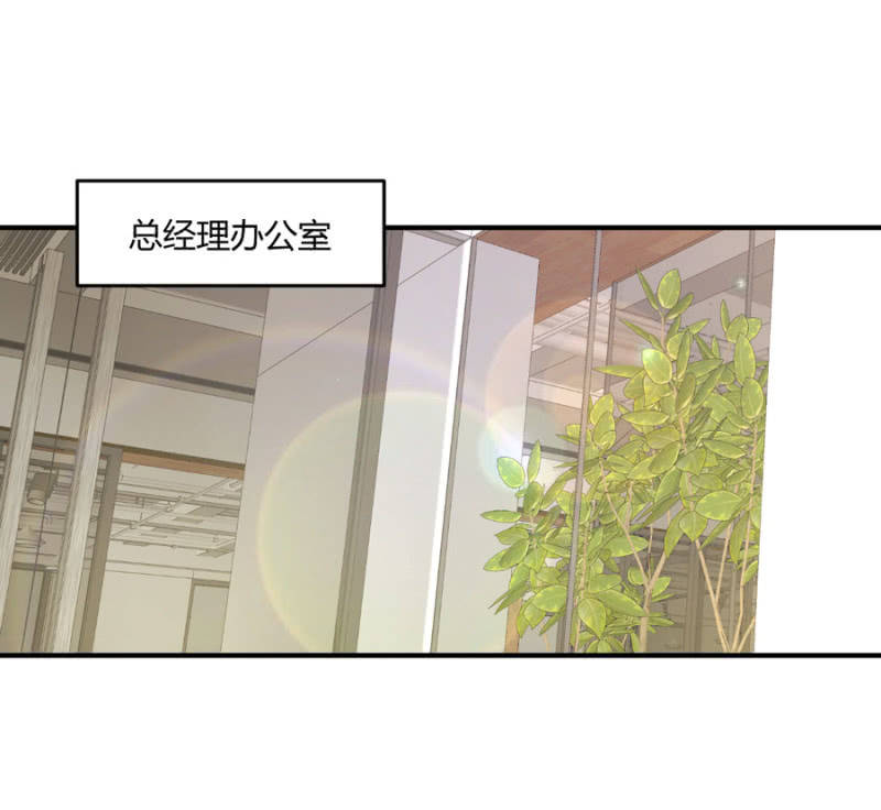 星恋之霸王条约韩漫全集-第109话 我的未婚妻无删减无遮挡章节图片 