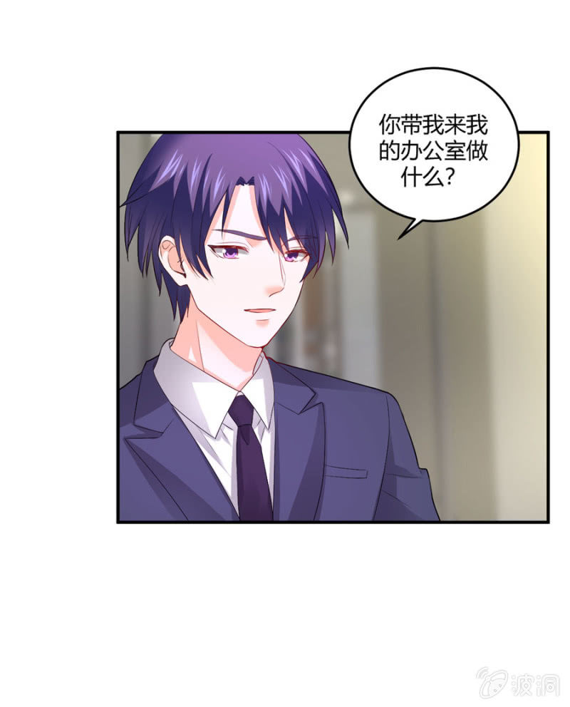 星恋之霸王条约韩漫全集-第109话 我的未婚妻无删减无遮挡章节图片 