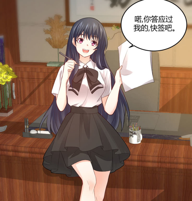 星恋之霸王条约韩漫全集-第109话 我的未婚妻无删减无遮挡章节图片 