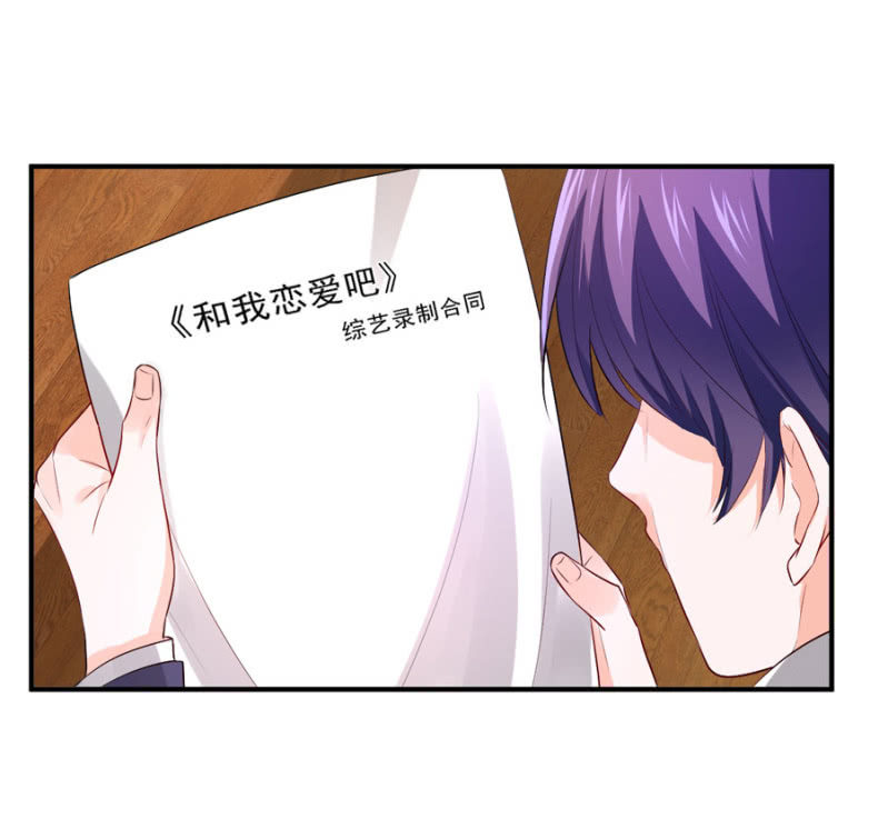 星恋之霸王条约韩漫全集-第109话 我的未婚妻无删减无遮挡章节图片 