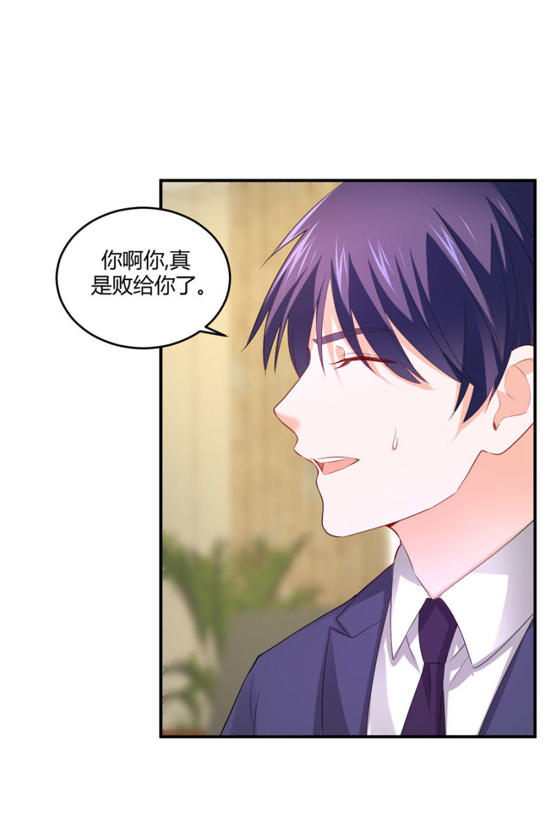 星恋之霸王条约韩漫全集-第109话 我的未婚妻无删减无遮挡章节图片 