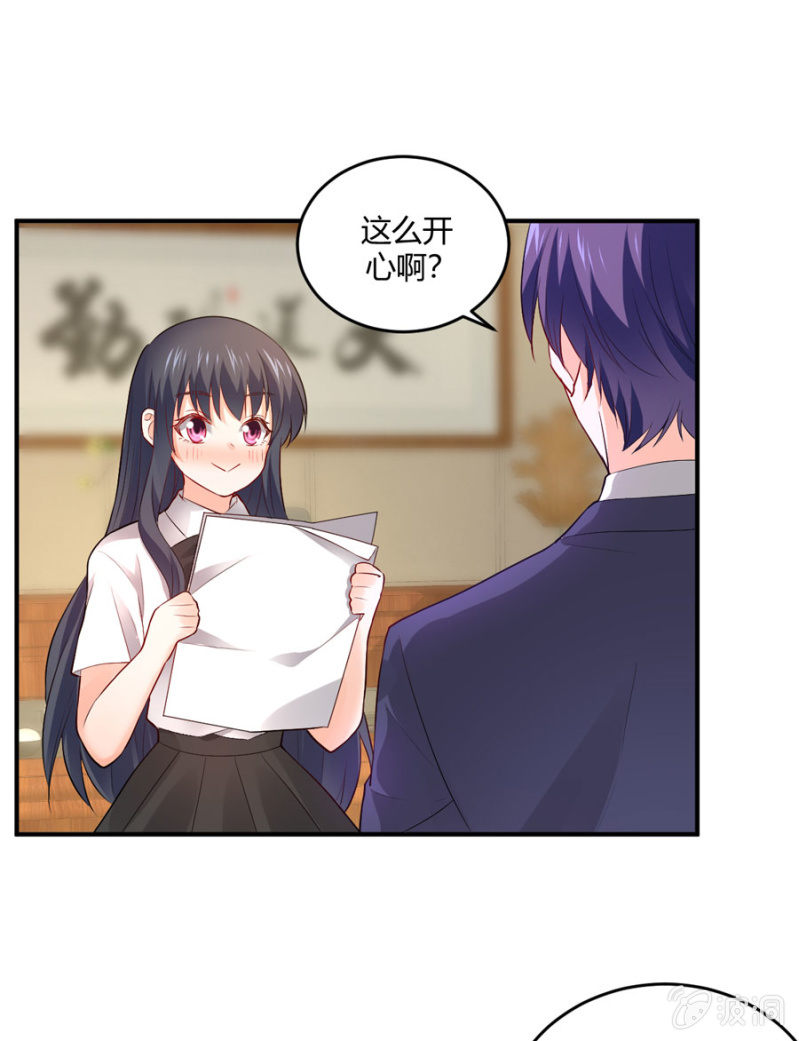 星恋之霸王条约韩漫全集-第109话 我的未婚妻无删减无遮挡章节图片 