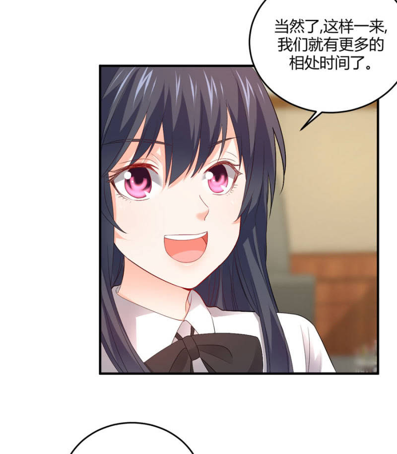 星恋之霸王条约韩漫全集-第109话 我的未婚妻无删减无遮挡章节图片 