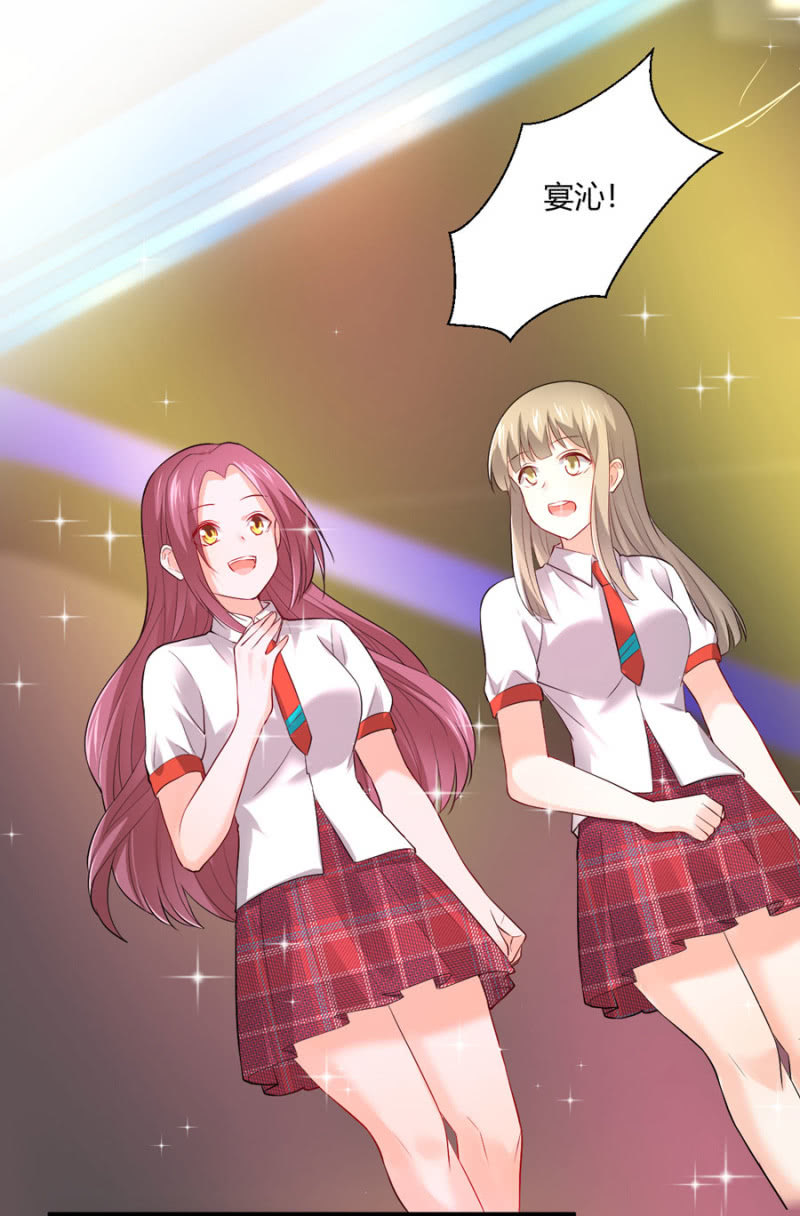 星恋之霸王条约韩漫全集-第109话 我的未婚妻无删减无遮挡章节图片 